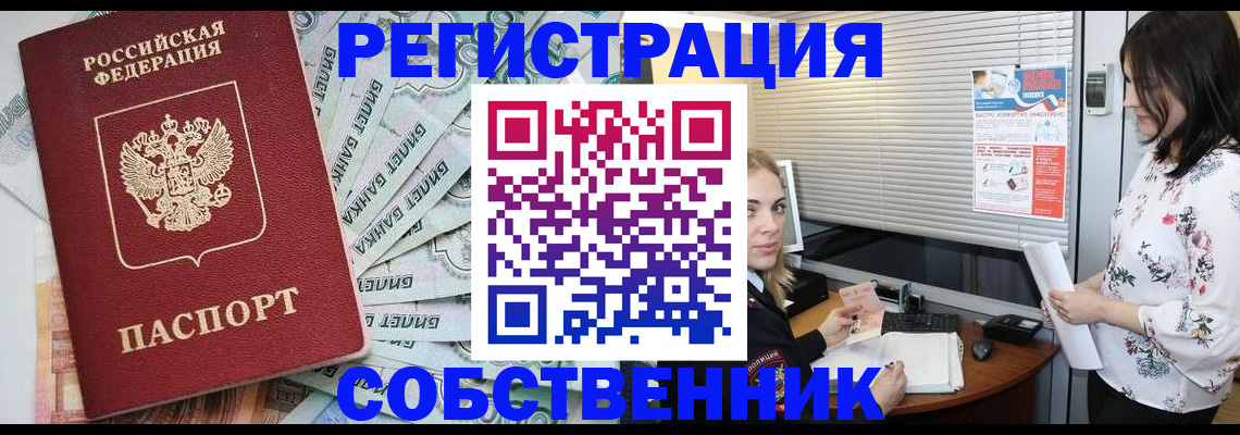 временная регистрация в Гвардейске