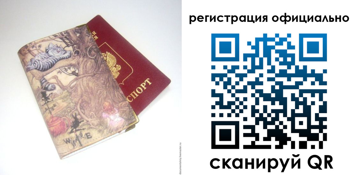 временная регистрация для всех в Гвардейске