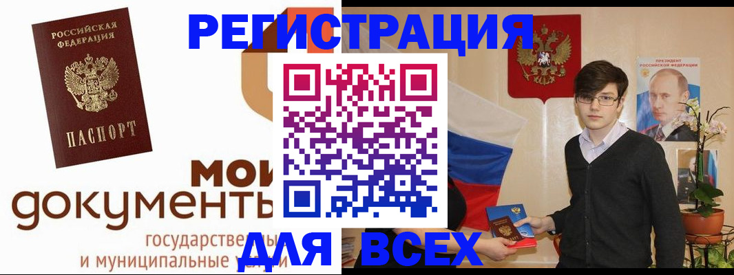временная регистрация адрес в Гвардейске