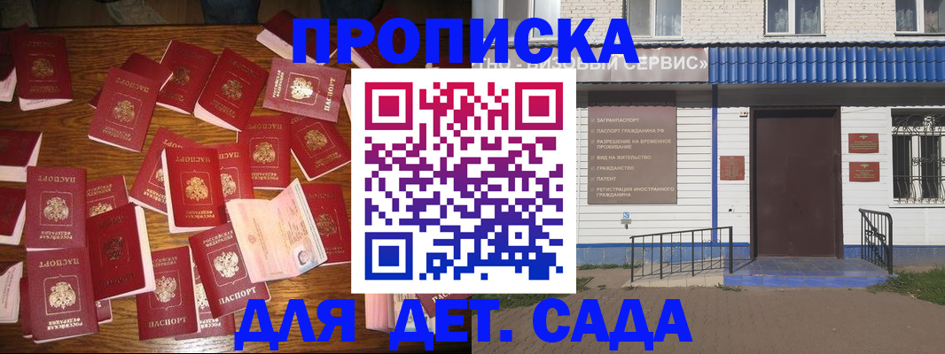 регистрация в Гвардейске