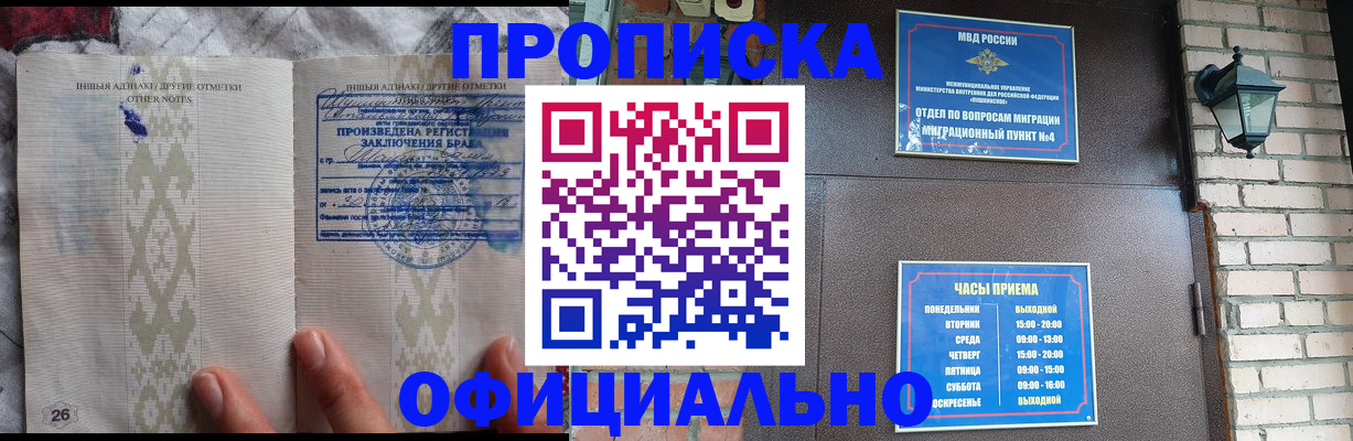 прописка поиск в Гвардейске