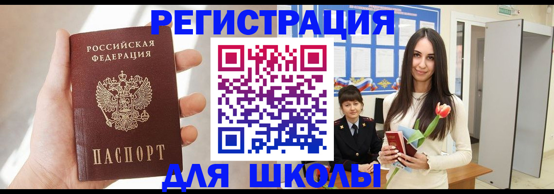 купить прописку в Гвардейске